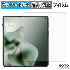 �ی�t�B���� motorola razr fold ( ���C���f�B�X�v���C ) �u���[���C�g�J�b�g �t�B���� �ȖʑΉ� �A���`�O���A ���{��