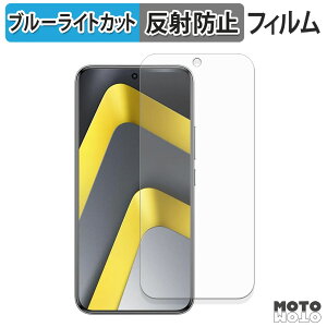 �y�|�C���g2�{�z �ی�t�B���� Xiaomi POCO M8 Pro 5G �u���[���C�g�J�b�g �t�B���� �ȖʑΉ� �A���`�O���A ���{��