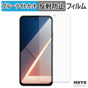 �ی�t�B���� Xiaomi POCO M7 4G �u���[���C�g�J�b�g �t�B���� �ȖʑΉ� �A���`�O���A ���{��