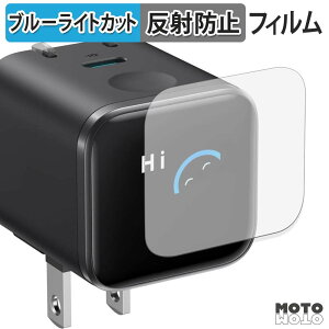 �y�|�C���g2�{�z �ی�t�B���� Anker Nano Charger ( 45W , Display , �X�C���O�v���O ) �u���[���C�g�J�b�g �t�B���� �ȖʑΉ� �A���`�O���A ���{��
