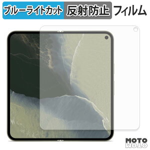 �y�y�V�X�[�p�[SALE �|�C���g2�{�z �ی�t�B���� Google Pixel 11 Pro Fold ( ���C���f�B�X�v���C ) �u���[���C�g�J�b�g �t�B���� �ȖʑΉ� �A���`�O���A ���{��