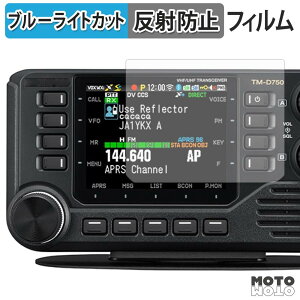 �ی�t�B���� KENWOOD �J�[�g�����V�[�o�[ TM-D750S / TM-D750 �u���[���C�g�J�b�g �t�B���� �ȖʑΉ� �A���`�O���A ���{��