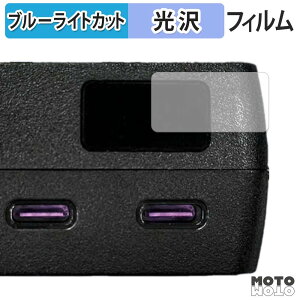 �ی�t�B���� CIO SMARTCOBY TRIO 67W SS �u���[���C�g�J�b�g �t�B���� �ȖʑΉ� ����d�l ���{��