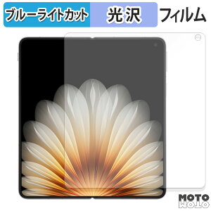 �y�|�C���g2�{�z �ی�t�B���� OPPO Find N5 ( ���C���f�B�X�v���C ) �u���[���C�g�J�b�g �t�B���� �ȖʑΉ� ����d�l ���{��