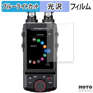 �y�|�C���g2�{�z �ی�t�B���� TASCAM Portacapture X8 �u���[���C�g�J�b�g �t�B���� �ȖʑΉ� ����d�l ���{��