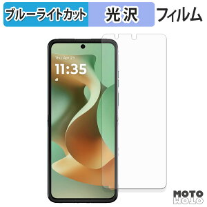 �y�|�C���g2�{�z �ی�t�B���� motorola razr 60 / 60d / 60s ( ���C���f�B�X�v���C ) �u���[���C�g�J�b�g �t�B���� �ȖʑΉ� ����d�l ���{��