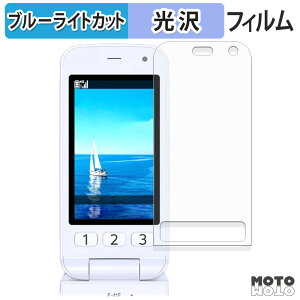 �y�|�C���g2�{�z �ی�t�B���� FCNT �炭�炭�z�� F-41F ( ���C���f�B�X�v���C ) �u���[���C�g�J�b�g �t�B���� �ȖʑΉ� ����d�l ���{��