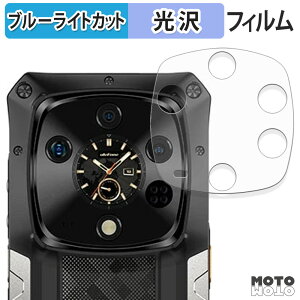 �y�|�C���g2�{�z �ی�t�B���� Ulefone Armor 28 Ultra ( �T�u�f�B�X�v���C ) �u���[���C�g�J�b�g �t�B���� �ȖʑΉ� ����d�l ���{��