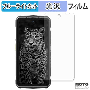 �y�|�C���g2�{�z �ی�t�B���� Ulefone Armor 29 Ultra / 29 Pro ( ���C���f�B�X�v���C ) �u���[���C�g�J�b�g �t�B���� �ȖʑΉ� ����d�l ���{��