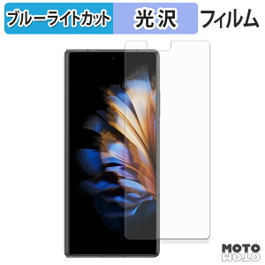 �y�|�C���g2�{�z �ی�t�B���� ZTE nubia Fold ( �J�o�[�f�B�X�v���C ) �u���[���C�g�J�b�g �t�B���� �ȖʑΉ� ����d�l ���{��