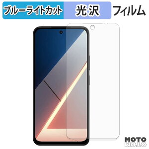 �ی�t�B���� Xiaomi POCO M7 4G �u���[���C�g�J�b�g �t�B���� �ȖʑΉ� ����d�l ���{��