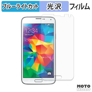 �y���������}���\���|�C���g2�{�z �ی�t�B���� Samsung GALAXY S5 ( SC-04F / SCL23 ) �u���[���C�g�J�b�g �t�B���� �ȖʑΉ� ����d�l ���{��