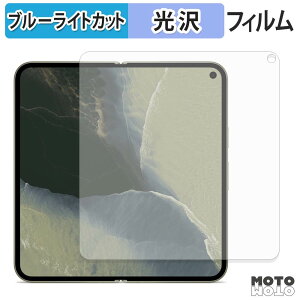 �y�y�V�X�[�p�[SALE �|�C���g2�{�z �ی�t�B���� Google Pixel 11 Pro Fold ( ���C���f�B�X�v���C ) �u���[���C�g�J�b�g �t�B���� �ȖʑΉ� ����d�l ���{��