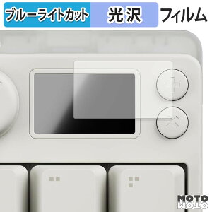 �y8/11 1:59�� �|�C���g2�{�z �ی�t�B���� Pulsar XPAD MINI Gaming Key Pad �u���[���C�g�J�b�g �t�B���� �ȖʑΉ� ����d�l ���{��