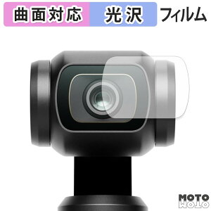 �y�|�C���g2�{�z �ی�t�B���� DJI Osmo Pocket 4 ( �J���������Y�� ) �t�B���� �ȖʑΉ� ����d�l ���{��