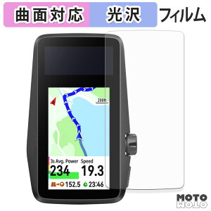 保護フィルム COROS DURA フィルム 曲面対応 光沢仕様 日本製