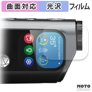 保護フィルム MILESEEY GenePro G1 ゴルフ用距離計 フィルム 曲面対応 光沢仕様 日本製