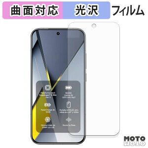 �y�|�C���g2�{�z �ی�t�B���� Xiaomi POCO F8 Pro �t�B���� �ȖʑΉ� ����d�l ���{��