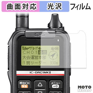 �ی�t�B���� ICOM �f�W�^�����d�̓R�~���j�e�B���� IC-DRC1MKII �t�B���� �ȖʑΉ� ����d�l ���{��
