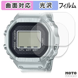 保護フィルム CASIO RING WATCH CRW-001 / CRW-001G (2枚セット) フィルム 曲面対応 光沢仕様 日本製