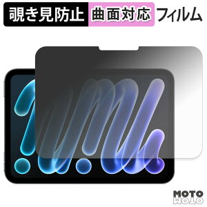 180�x �`�����h�~ �t�B���� Apple iPad mini ( A20 Pro ) ��8���� ( 2026 ) 8.5�C���` �u���[���C�g�J�b�g �ȖʑΉ� �A���`�O���A ���{��