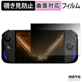 180度 覗き見防止 フィルム Aokzoe A1X ブルーライトカット 曲面対応 アンチグレア 日本製