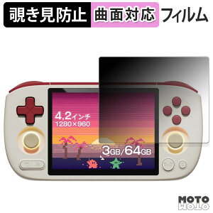 180�x �`�����h�~ �t�B���� AYANEO Pocket AIR Mini �u���[���C�g�J�b�g �ȖʑΉ� �A���`�O���A ���{��