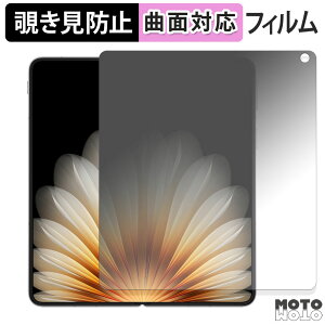 �y�|�C���g2�{�z 180�x �`�����h�~ �t�B���� OPPO Find N5 ( ���C���f�B�X�v���C ) �ی�t�B���� �u���[���C�g�J�b�g �ȖʑΉ� �A���`�O���A ���{��