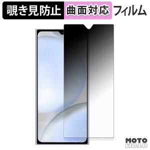 180度 覗き見防止 フィルム OUKITEL C61 / C61 Pro 保護フィルム ブルーライトカット 曲面対応 アンチグレア 日本製