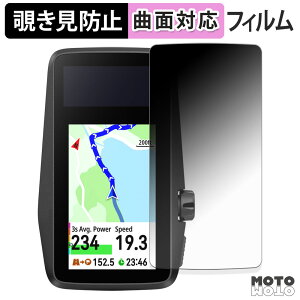 【ポイント2倍】 180度 覗き見防止 フィルム COROS DURA 保護フィルム ブルーライトカット 曲面対応 アンチグレア 日本製