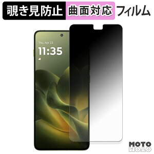 180�x �`�����h�~ �t�B���� motorola edge 70 �ی�t�B���� �u���[���C�g�J�b�g �ȖʑΉ� �A���`�O���A ���{��