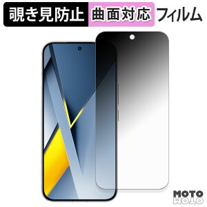 �y�|�C���g2�{�z 180�x �`�����h�~ �t�B���� Xiaomi POCO F8 Ultra �ی�t�B���� �u���[���C�g�J�b�g �ȖʑΉ� �A���`�O���A ���{��