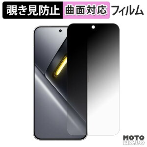 180�x �`�����h�~ �t�B���� Xiaomi POCO X8 Pro Max �ی�t�B���� �u���[���C�g�J�b�g �ȖʑΉ� �A���`�O���A ���{��