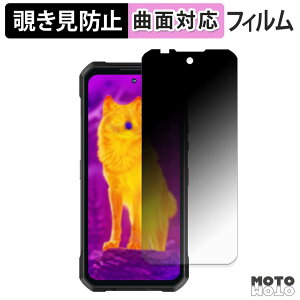 180�x �`�����h�~ �t�B���� OUKITEL WP61 5G / WP61 Ultra 5G / WP61 Plus 5G / WP61 Ti 5G �ی�t�B���� �u���[���C�g�J�b�g �ȖʑΉ� �A���`�O���A ���{��