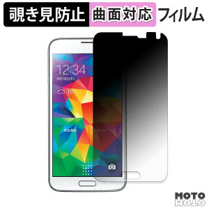 �y���������}���\���|�C���g2�{�z 180�x �`�����h�~ �t�B���� Samsung GALAXY S5 ( SC-04F / SCL23 ) �ی�t�B���� �u���[���C�g�J�b�g �ȖʑΉ� �A���`�O���A ���{��