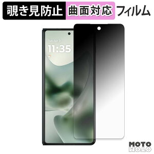 �y�y�V�X�[�p�[SALE �|�C���g2�{�z 180�x �`�����h�~ �t�B���� motorola razr fold ( �A�E�g�f�B�X�v���C ) �ی�t�B���� �u���[���C�g�J�b�g �ȖʑΉ� �A���`�O���A ���{��