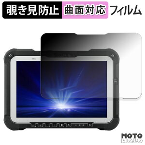 180�x �`�����h�~ �t�B���� Panasonic TOUGHBOOK FZ-G2E / FZ-G2N �V���[�Y �u���[���C�g�J�b�g �ȖʑΉ� �A���`�O���A ���{��