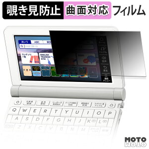 �y�|�C���g2�{�z 180�x �`�����h�~ �t�B���� CASIO Ex-word XD-SX9810 �u���[���C�g�J�b�g �ȖʑΉ� �A���`�O���A ���{��