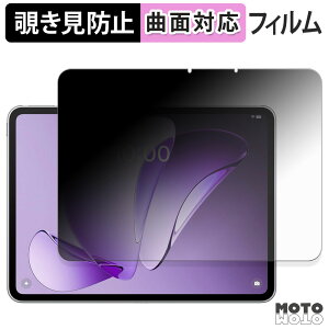 �y�y�V�X�[�p�[SALE �|�C���g2�{�z 180�x �`�����h�~ �t�B���� OPPO Pad 3 / 3 Matte Display Edition �u���[���C�g�J�b�g �ȖʑΉ� �A���`�O���A ���{��