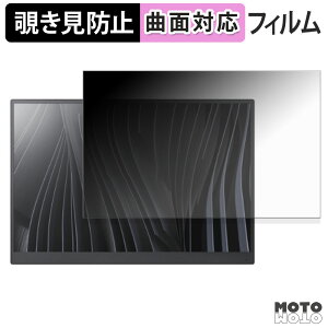 180度 覗き見防止 フィルム VAIO Vision+ 14 / 14P ブルーライトカット 曲面対応 アンチグレア 日本製
