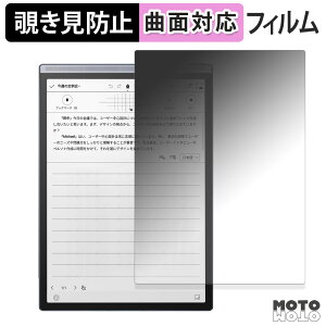 【ポイント2倍】 180度 覗き見防止 フィルム iFLYTEK AINOTE Air 2 ブルーライトカット 曲面対応 アンチグレア 日本製
