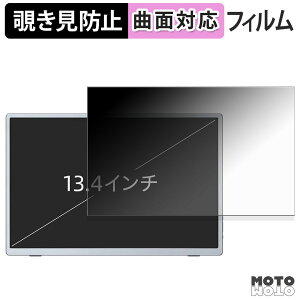 180�x �`�����h�~ �t�B���� Miuniu 13.4�C���` ���o�C�����j�^�[ M13UB �u���[���C�g�J�b�g �ȖʑΉ� �A���`�O���A ���{��