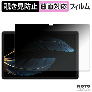 180�x �`�����h�~ �t�B���� FOSSiBOT Tab13 �u���[���C�g�J�b�g �ȖʑΉ� �A���`�O���A ���{��