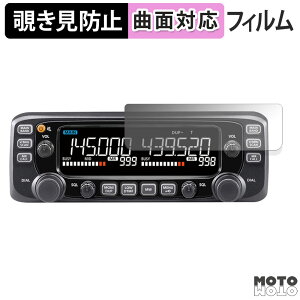 �y�|�C���g2�{�z 180�x �`�����h�~ �t�B���� ICOM �ԍڗpFM�g�����V�[�o�[ IC-2730 �ی�t�B���� �u���[���C�g�J�b�g �ȖʑΉ� ����d�l ���{��
