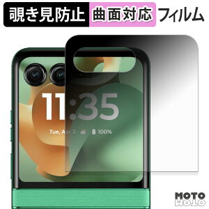 180�x �`�����h�~ �t�B���� motorola razr 60 / 60d / 60s ( �T�u�f�B�X�v���C ) �ی�t�B���� �u���[���C�g�J�b�g �ȖʑΉ� ����d�l ���{��