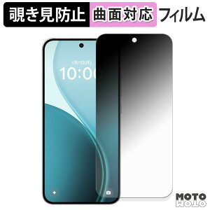 180度 覗き見防止 フィルム OPPO Reno14 5G 保護フィルム ブルーライトカット 曲面対応 光沢仕様 日本製