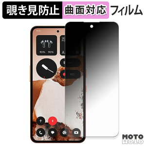�y�|�C���g2�{�z 180�x �`�����h�~ �t�B���� CMF Phone 2 Pro �ی�t�B���� �u���[���C�g�J�b�g �ȖʑΉ� ����d�l ���{��