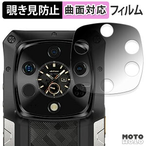180�x �`�����h�~ �t�B���� Ulefone Armor 28 Ultra Thermal Version ( �T�u�f�B�X�v���C ) �ی�t�B���� �u���[���C�g�J�b�g �ȖʑΉ� ����d�l ���{��