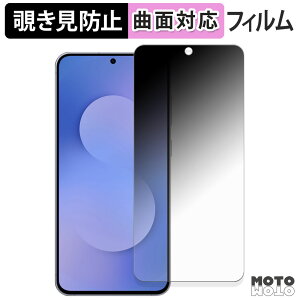 �y�|�C���g2�{�z 180�x �`�����h�~ �t�B���� Samsung Galaxy S25 FE �ی�t�B���� �u���[���C�g�J�b�g �ȖʑΉ� ����d�l ���{��