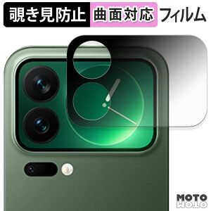 �y�|�C���g2�{�z 180�x �`�����h�~ �t�B���� Xiaomi 17 Pro ( �T�u�f�B�X�v���C ) �ی�t�B���� �u���[���C�g�J�b�g �ȖʑΉ� ����d�l ���{��
